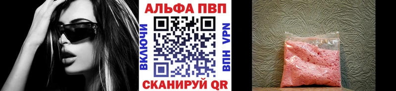 А ПВП кристаллы  Кисловодск 