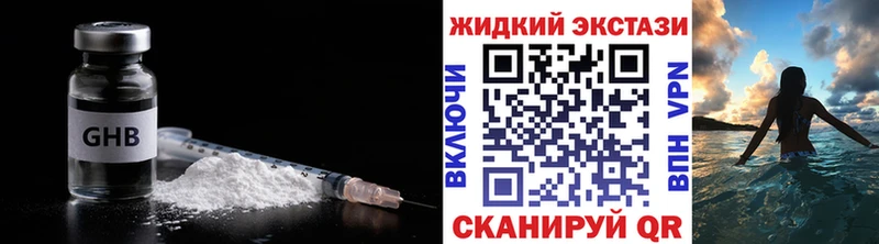 Бутират BDO 33%  Кисловодск 