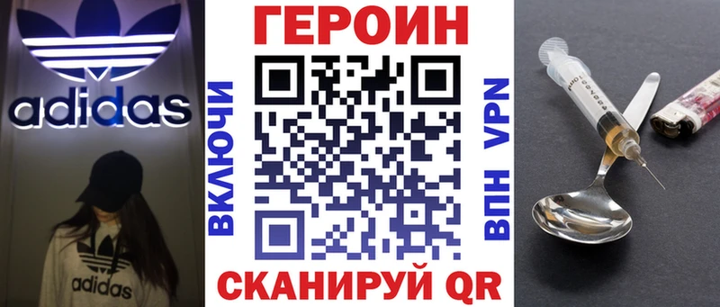 Героин белый  закладки  Кисловодск 