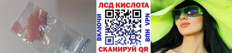 ЛСД экстази кислота  Кисловодск 