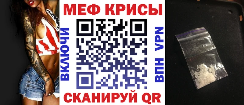 гидра   Кисловодск  Мефедрон VHQ 